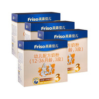 历史低价：Friso 美素佳儿 金装 婴幼儿配方奶粉 3段 1200g  *4件