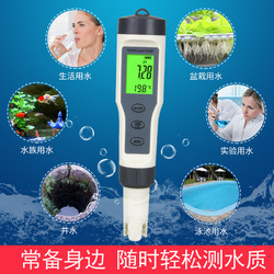 tds水质检测笔 家用饮用水高精度ph测试笔EC电导率测量水质的仪器