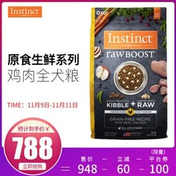 美国百利天然Instinct 原食生鲜鸡肉狗粮 21磅/9.5kg