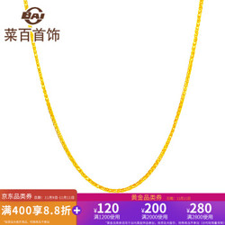 合324一克菜百首饰 黄金项链 足金时尚肖邦 女士项链  计价 足金 约5.10克 约40厘米