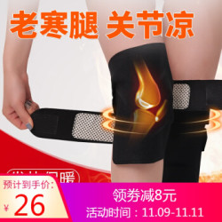 京东羊毛党 托玛琳自发热护膝热敷保暖老寒腿膝盖关节加热防寒护腿男女士