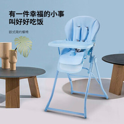 好孩子（gb） 宝宝餐椅 婴儿童餐桌椅可折叠便携式吃饭安全座椅可坐可躺宝宝椅 草绿色Y290