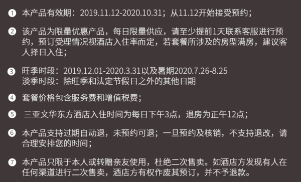 三亚文华东方酒店1-2晚套餐 含早 享免费加床、延迟退房等礼遇