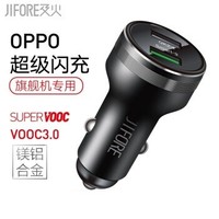 及火 vooc 40W超级闪充车载充电器 oppo一加通用