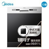 Midea 美的 WQP12-5301A-CN（J1）嵌入式洗碗机 13套