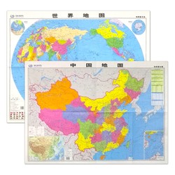 中国地图出版社 中国地图+世界地图 二张