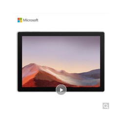 微软 Surface Pro 7 二合一平板笔记本电脑 | 12.3英寸 第十代酷睿i7 16G 512G SSD 典雅黑
