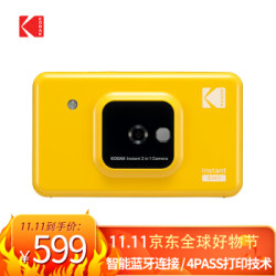 柯达(Kodak)C210拍立得相机 拍照印 热升华相片打印)