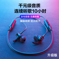 HaiTian 海天 颈挂式无线运动蓝牙耳机