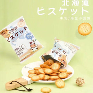 北海道 3.6牛乳饼干 (100g)