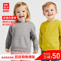 UNIQLO 优衣库 婴儿/幼儿 针织绒面运动衫(长袖) 421790