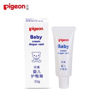贝亲(PIGEON)母婴幼儿童婴儿护臀膏35g IA149