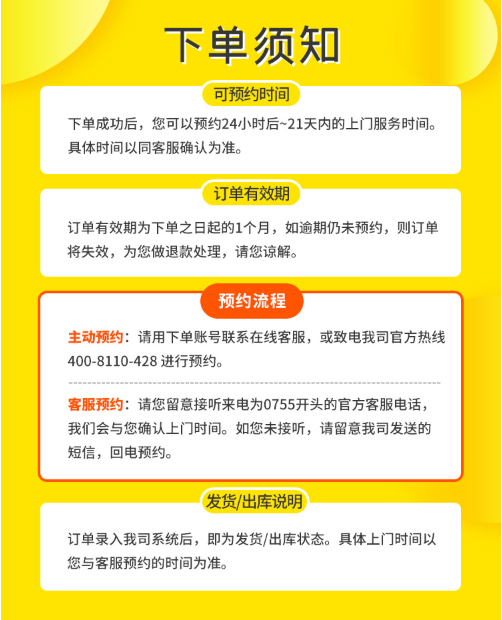 全国5城！北京/上海/广州/成都/杭州 轻松到家 3小时家政保洁服务小时*4次