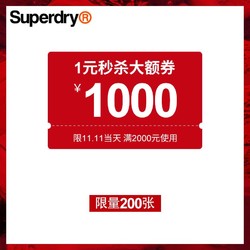 天猫 superdry旗舰店 全球狂欢节