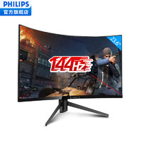 PHILIPS 飞利浦 242M7 23.6英寸 VA显示器 （1500R、121.4% sRGB、144Hz、Freesync）