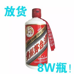 MOUTAI 茅台 飞天 53度 酱香型白酒 500ml