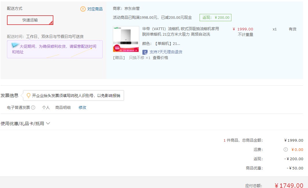 订单截图