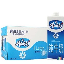 Mukki 宥淇 意大利进口全脂纯牛奶 1L*12盒 *4件 +凑单品