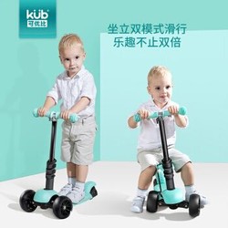 可优比(KUB) 儿童滑板车1-3岁初学者滑滑车溜溜车宝宝车可坐灰色 *3件