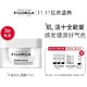  老公最会买：FILORGA 菲洛嘉 十全大补极致精华面膜 50ml+66ml　