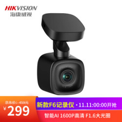 HIKVISION 海康威视 F6 智能AI行车记录仪1600P高清