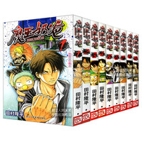 《魔王奶爸漫画书》全套1-9册