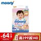 尤妮佳（MOONY） 婴儿纸尿裤  尿不湿 尿裤 日本进口 柔软透气 中码M64片 *4件