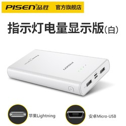 PISEN 品胜 lcd电库 指示灯电量显示版 充电宝 20000毫安