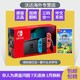 Nintendo 任天堂 Switch 续航升级版 游戏主机 +《Just Dance 2020》
