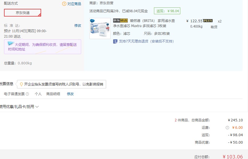订单截图