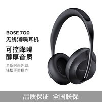 BOSE NC700 无线降噪耳机