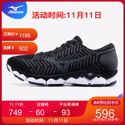 Mizuno 美津浓 WAVEKNIT S1 J1GC182509 男款缓冲跑鞋 +凑单品