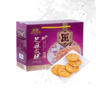 老茂生 零食糕点 天津特产老字号小吃 经典礼盒芝麻咸酥饼干1kg/盒 *7件