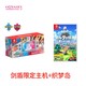 历史低价：Nintendo 任天堂 Switch Lite 游戏机 精灵宝可梦剑盾限定版 + 《塞尔达 织梦岛》