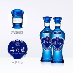 洋河海之蓝42度礼盒480ml*2瓶浓香型白酒