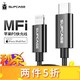  SUPCASE 苹果MFI认证PD快充线USB-C/Type-C to Lightning充电器线 黑色1.2米送一个PD充电头 *2件+凑单品　