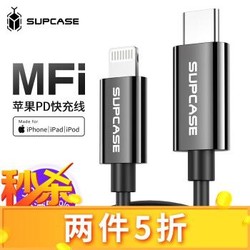 SUPCASE 苹果MFI认证PD快充线USB-C/Type-C to Lightning充电器线 黑色1.2米送一个PD充电头 *2件+凑单品