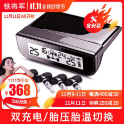 铁将军旗下电蝠(ebat)胎压监测 内置太阳能TPMS倒挂式显示胎压检测T318 内置款 +凑单品