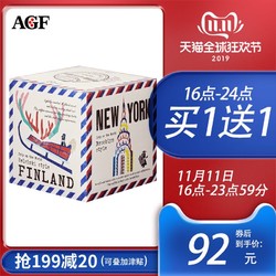 AGF blendy网红纯黑咖啡，四国版 *2件