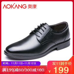 AOKANG奥康男鞋商务德比鞋(正装皮鞋)真皮透气低帮系带单鞋头层牛皮(除牛反绒)商务休闲鞋 男
