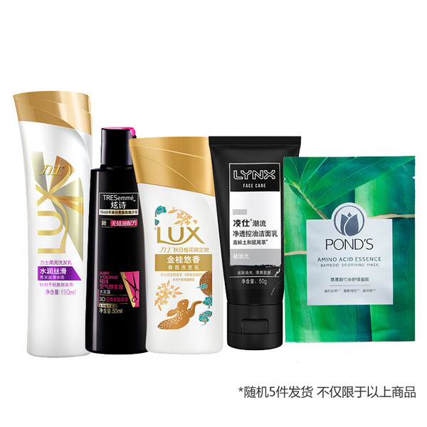 LYNX 凌仕 拼动 男士醒体沐浴露 400ml+联合利华家庭5件套