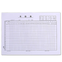 北斗 考勤表 1本 40张