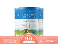 BELLAMY'S 澳大利亚 贝拉米 奶粉1段 0-12个月 900g