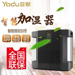 YADU 亚都 SZK-J262WiFi 加湿器