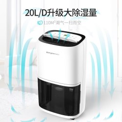 Eurgeen/欧井 OJ-206E除湿机日除湿量20-30升