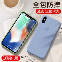 GGUU 苹果xr手机壳iphonexs max保护套液态硅胶x软硅胶全包防摔纯