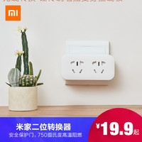 Xiaomi 小米 米家转换器