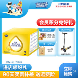 飞鹤飞帆3段幼儿配方奶粉 四联包盒装1600g