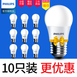 飞利浦led灯泡e27e14大小螺口节能灯泡光源超亮照明家用电灯球泡