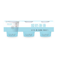 简爱 酸奶滑滑·裸酸奶 100g*3盒